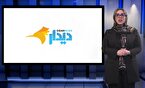قفل تاریخی بر سر راه بخش صنعتی/ تهران؛ شهری برای همه یا منافع گروه‌های خاص؟/ بررسی CFT، سیگنالی مثبت به جهان