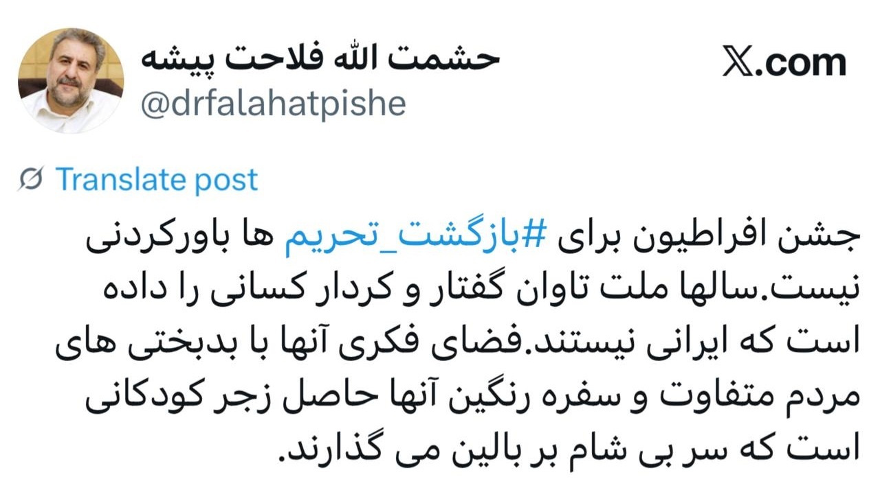 جشن افراطیون برای بازگشت تحریم‌ها باورکردنی نیست؛ ایرانی نیستند