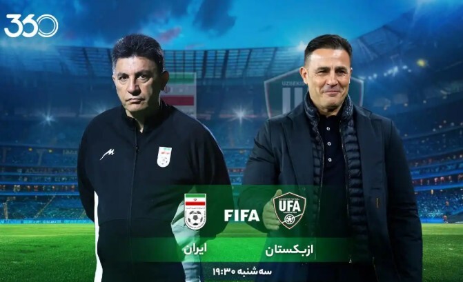 ایران - ازبکستان؛ داستان تکراری