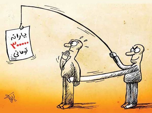 تامین سیاست‌های حمایتی از جیب مردم