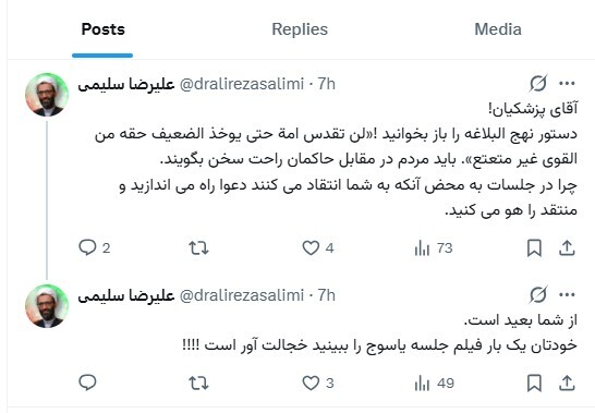 تنش لفظی میان رئیسجمهور و یک منتقد/ سلیمی: خجالتآور بود تنش لفظی میان رئیسجمهور و یک منتقد/ سلیمی: خجالتآور بود