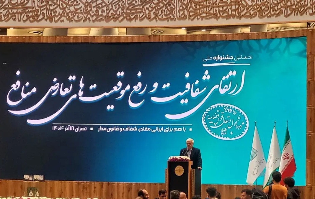 عارف: شفافیت، زیرساخت عقلانیت در حکمرانی است