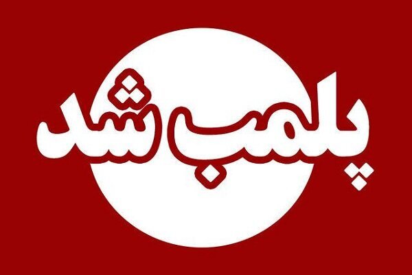 تراس یک کافه در کیش پلمب شد! تراس یک کافه در کیش پلمب شد!