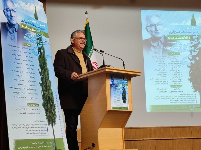 مجتبی مقصودی: انجمن علمی مطالعات صلح، از تأسیس تا گسترش، برای مان بیش از آنکه نشیب باشد، فراز بود