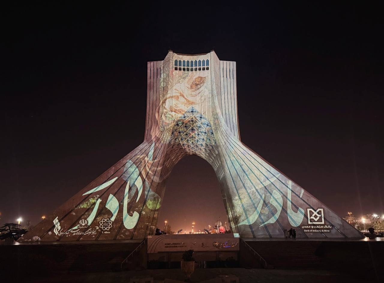 اجرای برجنگاره ویژه ولادت حضرت فاطمه(س) در برج آزادی اجرای برجنگاره ویژه ولادت حضرت فاطمه(س) در برج آزادی