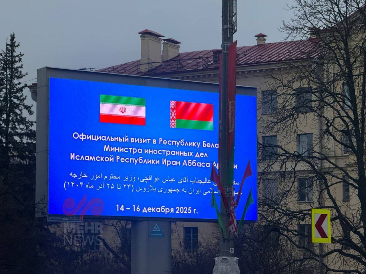 حضور عراقچی در محل یادمان پیروزی در مینسک +عکس و ویدیو حضور عراقچی در محل یادمان پیروزی در مینسک +عکس و ویدیو