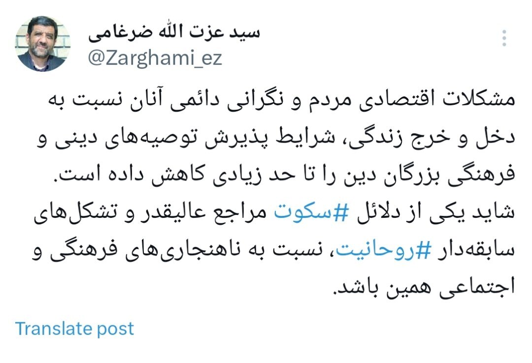 ضرغامی: مشکلات اقتصادی، پذیرش توصیههای دینی را کاهش داده است ضرغامی: مشکلات اقتصادی، پذیرش توصیههای دینی را کاهش داده است