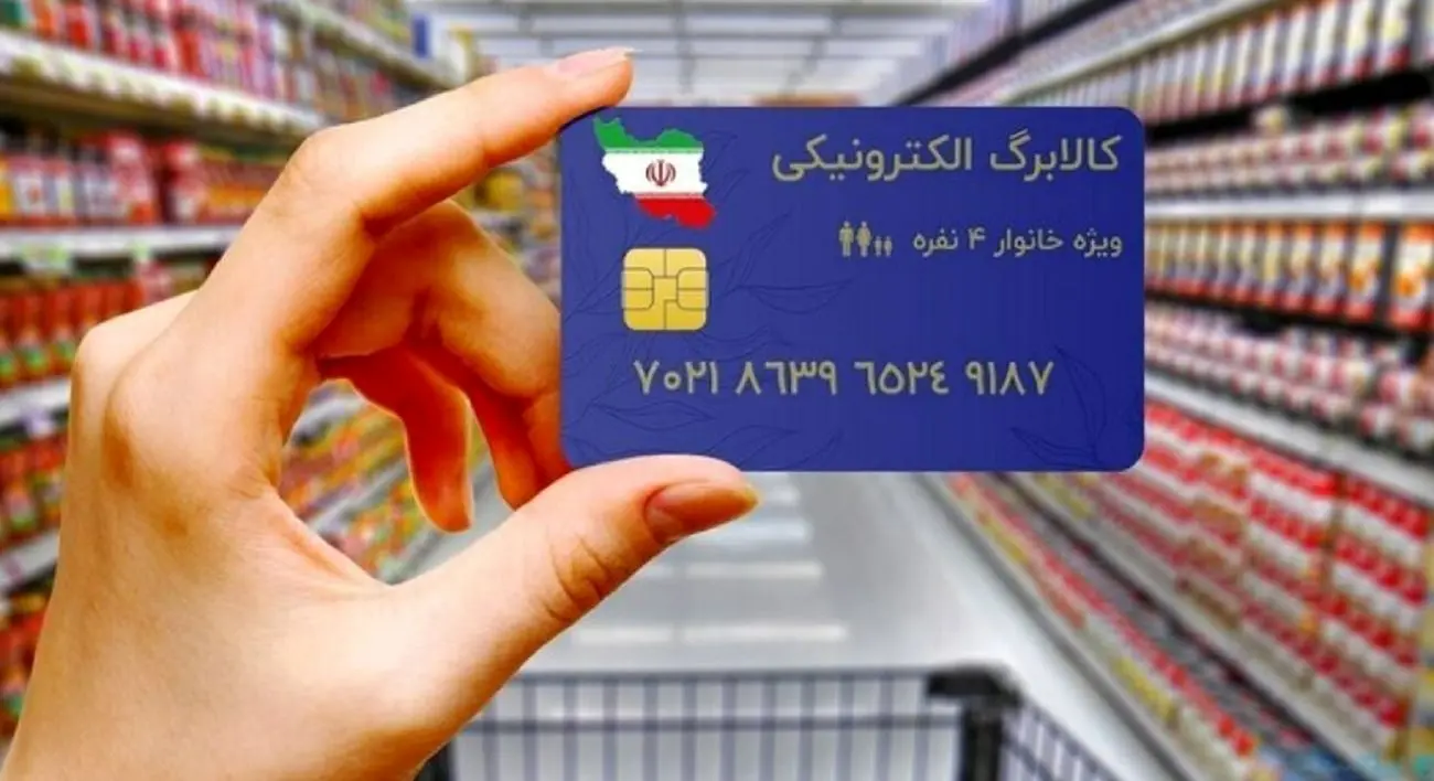 کالابرگ دهک‌های ۴ تا ۷ چه‌زمانی شارژ می‌شود؟