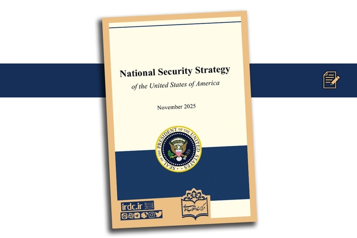 بازتعریف رهبری آمریکا یا انحراف از مسیر کلان؟