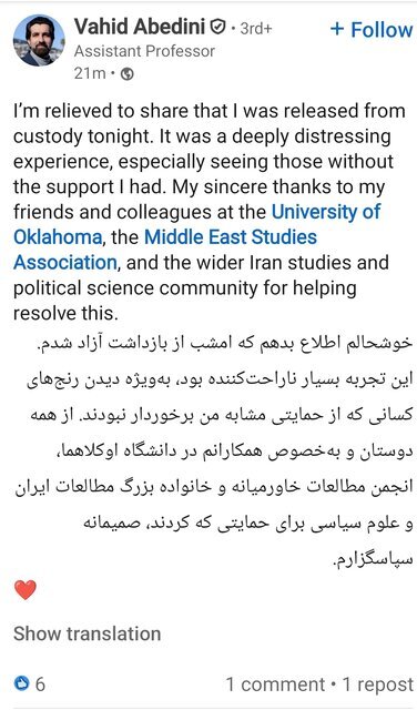 استاد ایرانی بازداشت‌شده در آمریکا آزاد شد